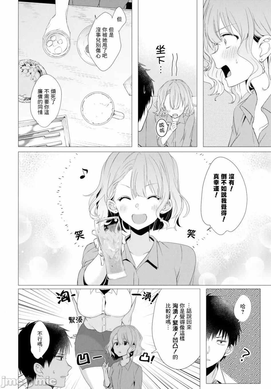 剃须,然后捡到女高中生 剃须,然后捡到女高中生 /[自由汉化组] [しめさば 足立いまる] ひげを剃る。そして女子高生を拾う。 第90页