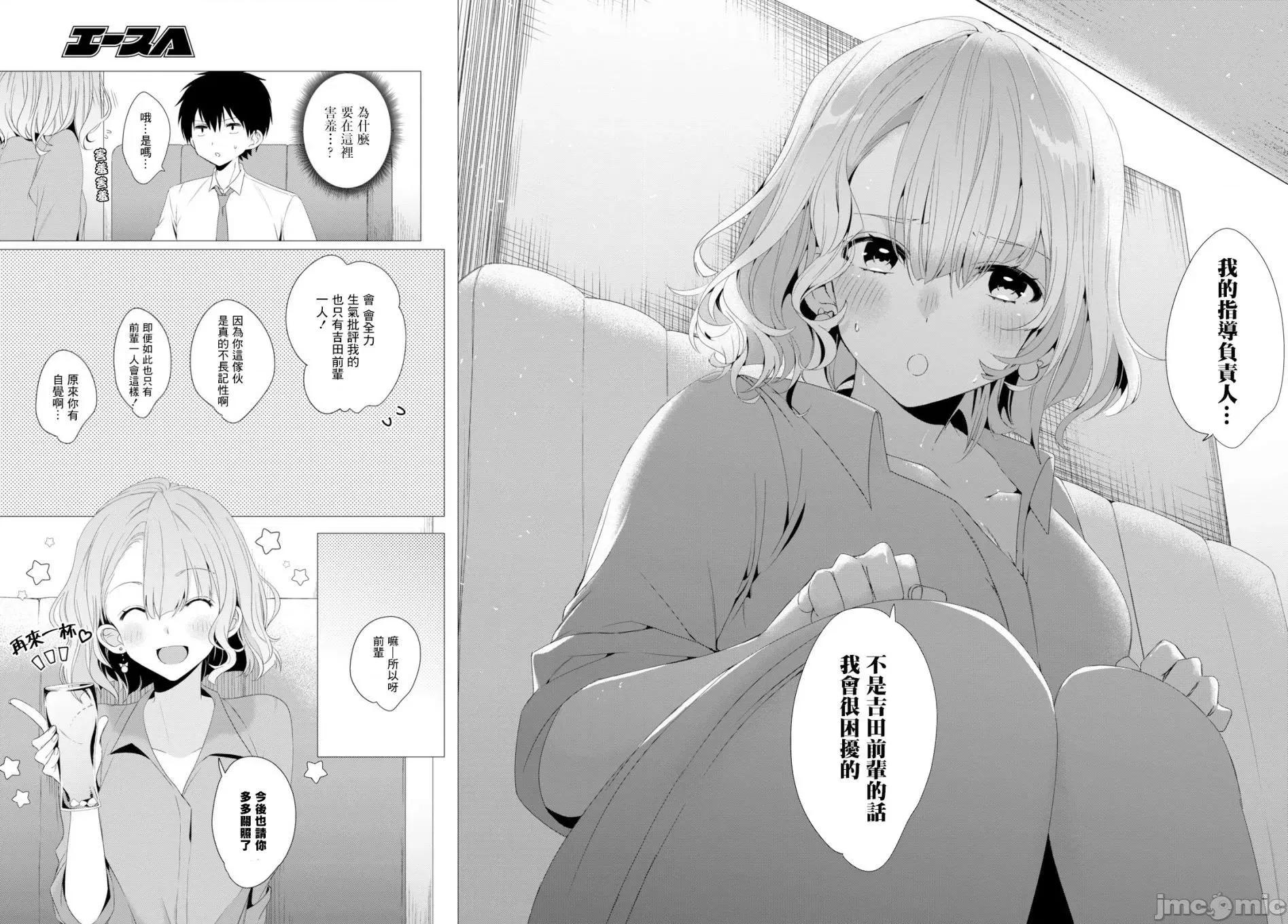 剃须,然后捡到女高中生 剃须,然后捡到女高中生 /[自由汉化组] [しめさば 足立いまる] ひげを剃る。そして女子高生を拾う。 第96页