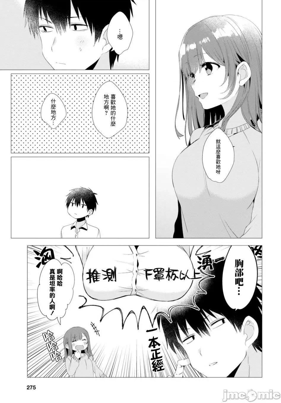 剃须,然后捡到女高中生 剃须,然后捡到女高中生 /[自由汉化组] [しめさば 足立いまる] ひげを剃る。そして女子高生を拾う。 第100页