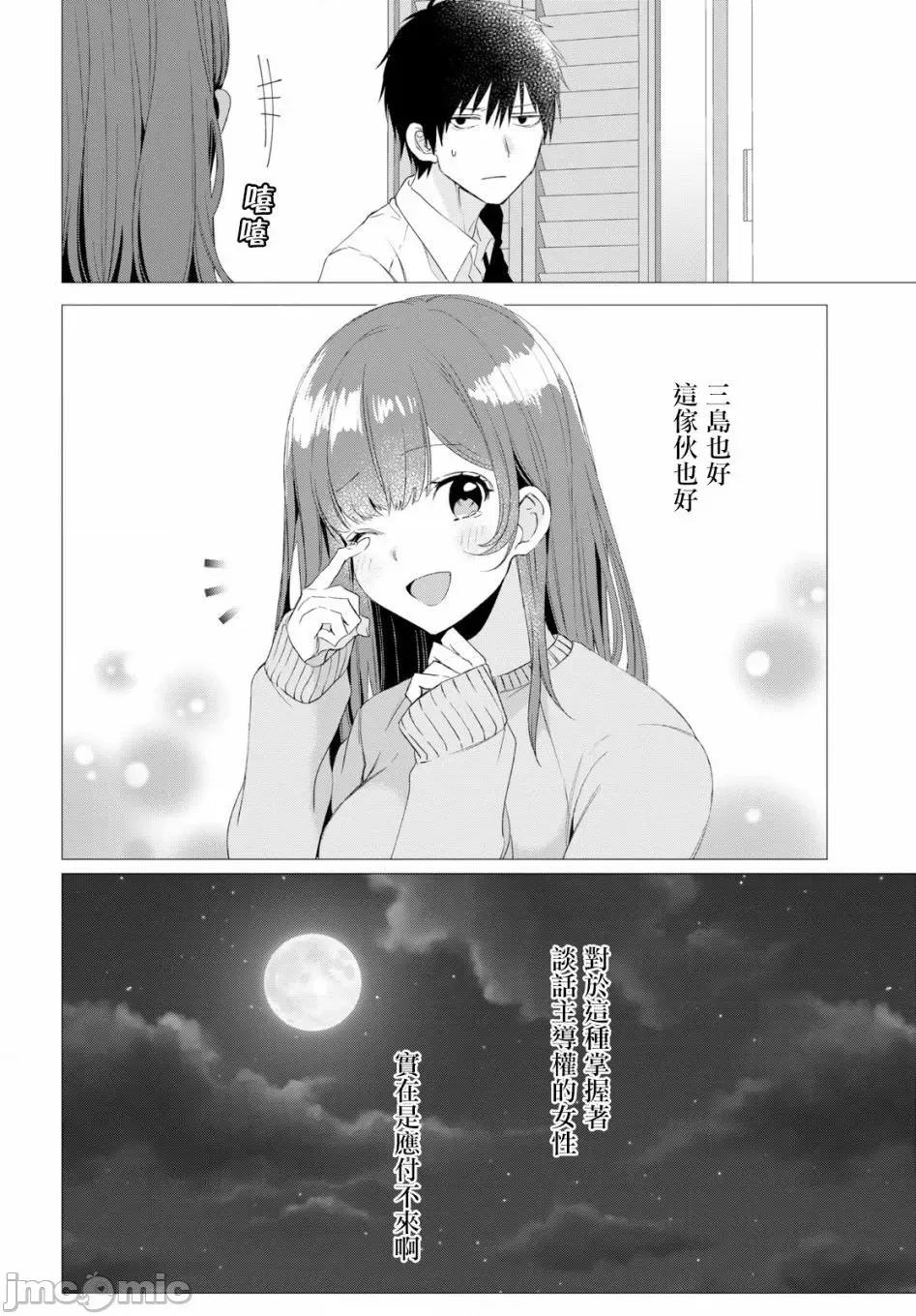 剃须,然后捡到女高中生 剃须,然后捡到女高中生 /[自由汉化组] [しめさば 足立いまる] ひげを剃る。そして女子高生を拾う。 第101页