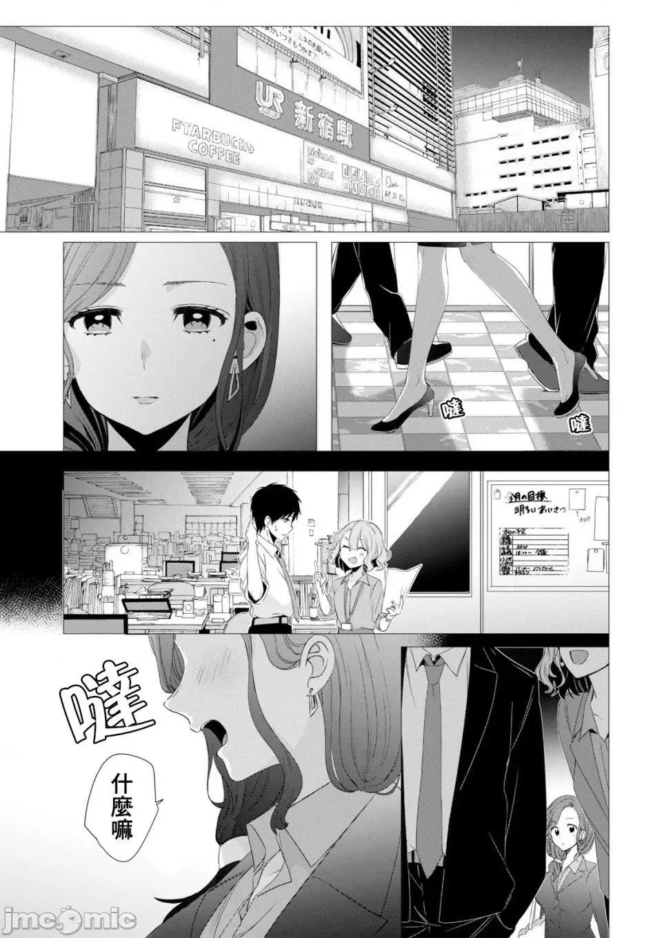 剃须,然后捡到女高中生 剃须,然后捡到女高中生 /[自由汉化组] [しめさば 足立いまる] ひげを剃る。そして女子高生を拾う。 第102页