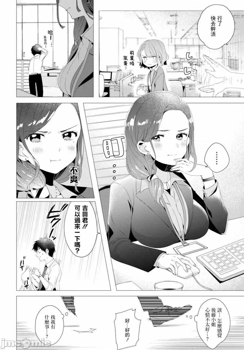 剃须,然后捡到女高中生 剃须,然后捡到女高中生 /[自由汉化组] [しめさば 足立いまる] ひげを剃る。そして女子高生を拾う。 第107页