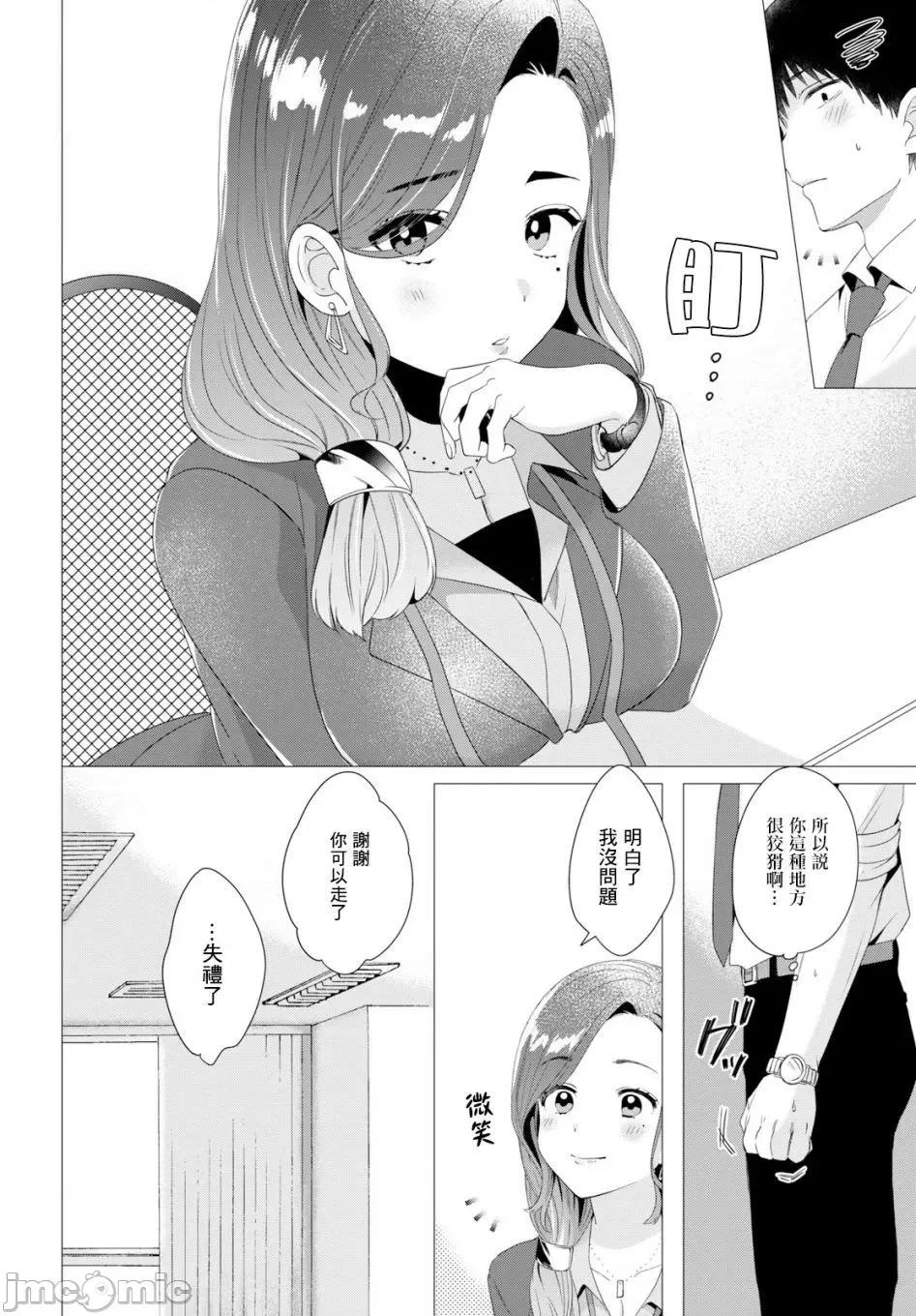 剃须,然后捡到女高中生 剃须,然后捡到女高中生 /[自由汉化组] [しめさば 足立いまる] ひげを剃る。そして女子高生を拾う。 第109页