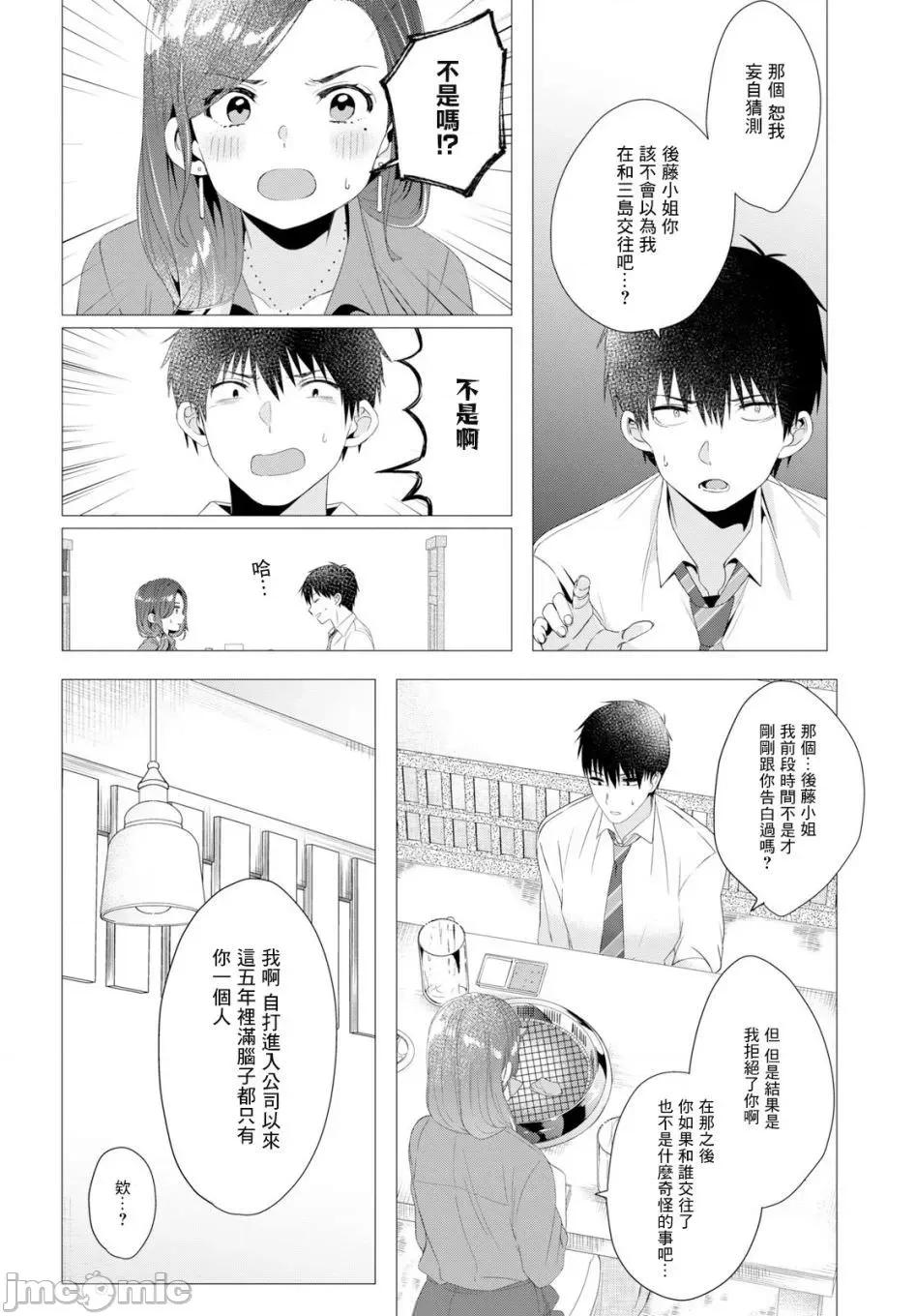 剃须,然后捡到女高中生 剃须,然后捡到女高中生 /[自由汉化组] [しめさば 足立いまる] ひげを剃る。そして女子高生を拾う。 第121页