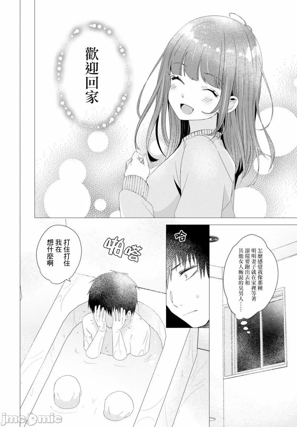 剃须,然后捡到女高中生 剃须,然后捡到女高中生 /[自由汉化组] [しめさば 足立いまる] ひげを剃る。そして女子高生を拾う。 第129页