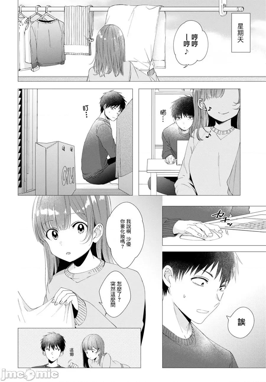 剃须,然后捡到女高中生 剃须,然后捡到女高中生 /[自由汉化组] [しめさば 足立いまる] ひげを剃る。そして女子高生を拾う。 第136页