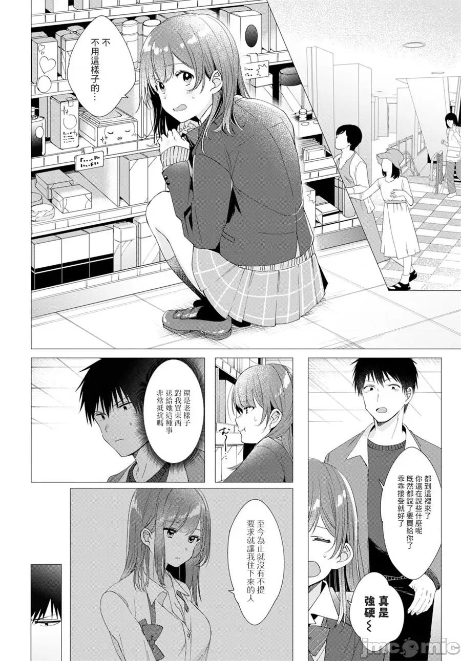 剃须,然后捡到女高中生 剃须,然后捡到女高中生 /[自由汉化组] [しめさば 足立いまる] ひげを剃る。そして女子高生を拾う。 第138页
