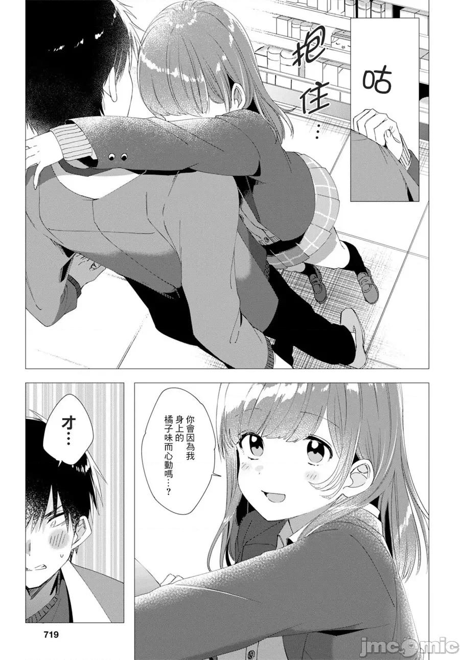 剃须,然后捡到女高中生 剃须,然后捡到女高中生 /[自由汉化组] [しめさば 足立いまる] ひげを剃る。そして女子高生を拾う。 第141页
