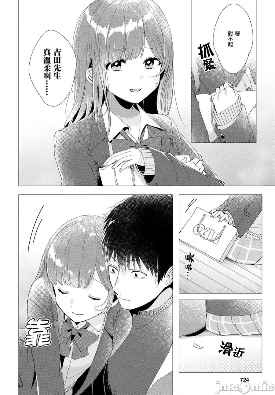 剃须,然后捡到女高中生 剃须,然后捡到女高中生 /[自由汉化组] [しめさば 足立いまる] ひげを剃る。そして女子高生を拾う。 第146页