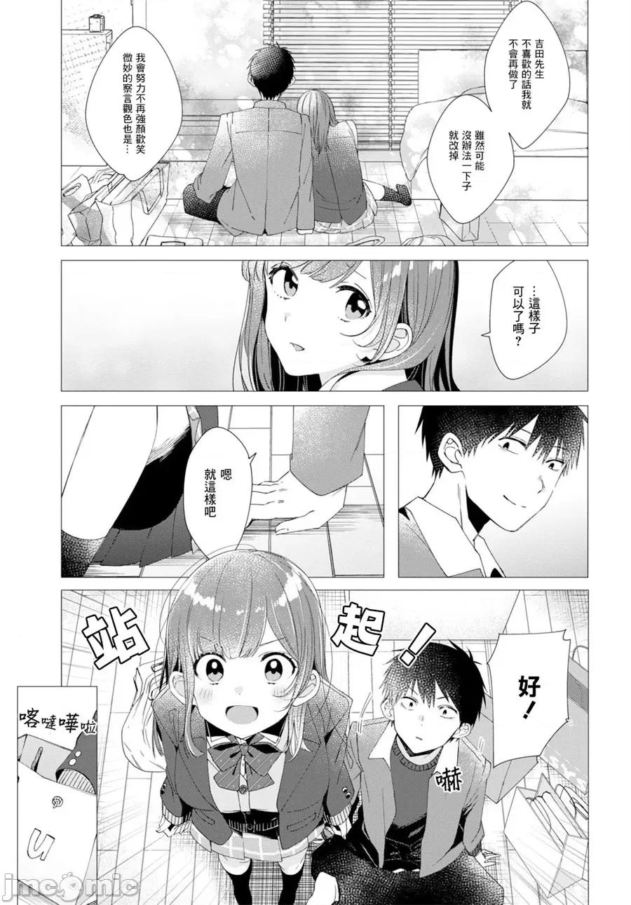 剃须,然后捡到女高中生 剃须,然后捡到女高中生 /[自由汉化组] [しめさば 足立いまる] ひげを剃る。そして女子高生を拾う。 第147页