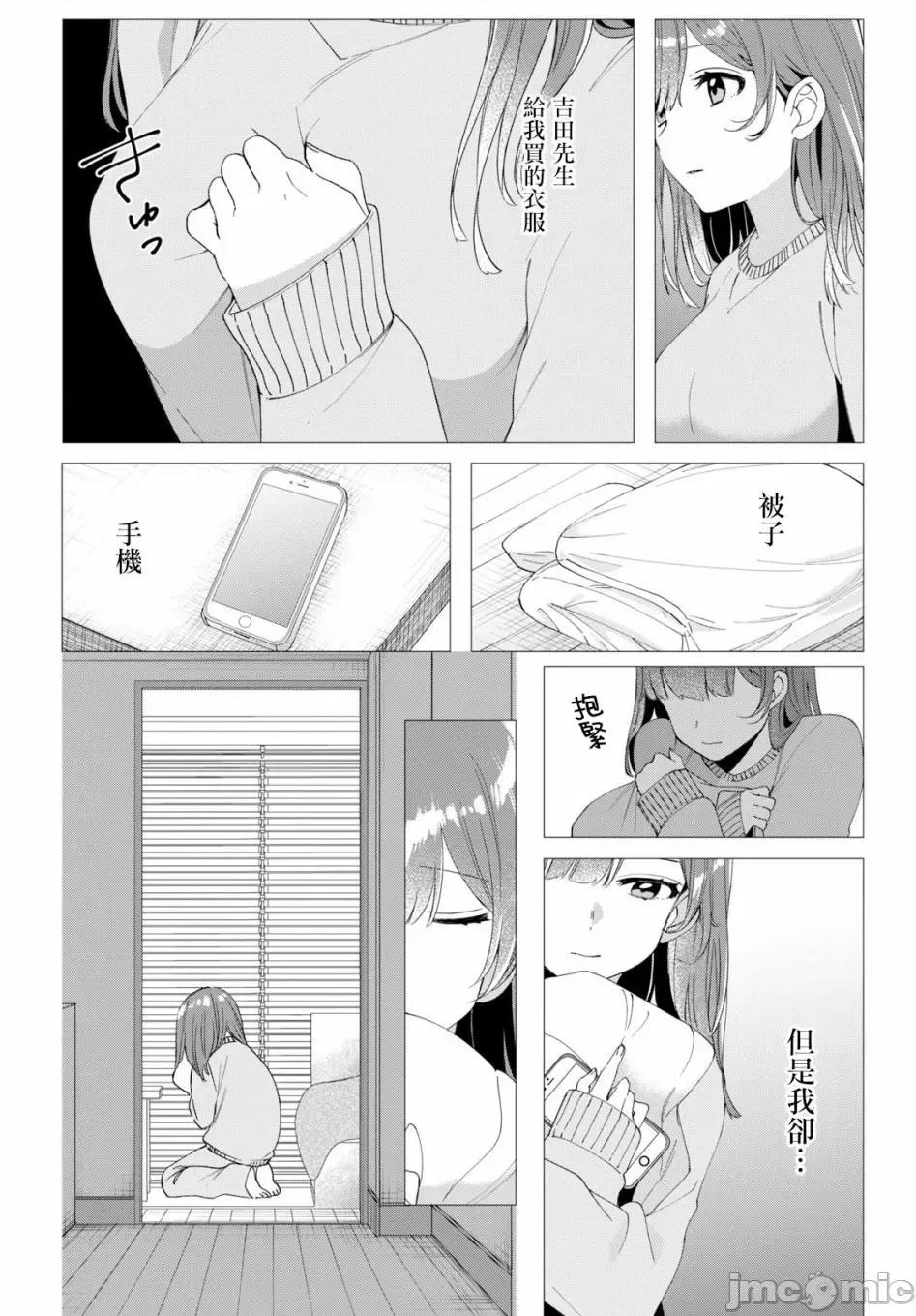 剃须,然后捡到女高中生 剃鬚，然后捡到女高中生 6-10.zip 第2页