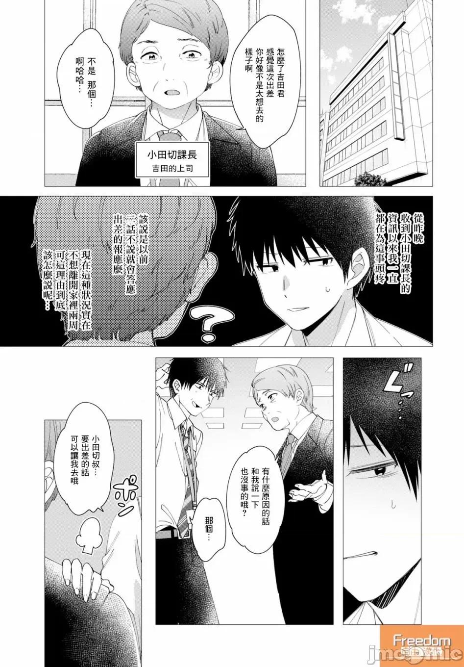 剃须,然后捡到女高中生 剃鬚，然后捡到女高中生 6-10.zip 第3页