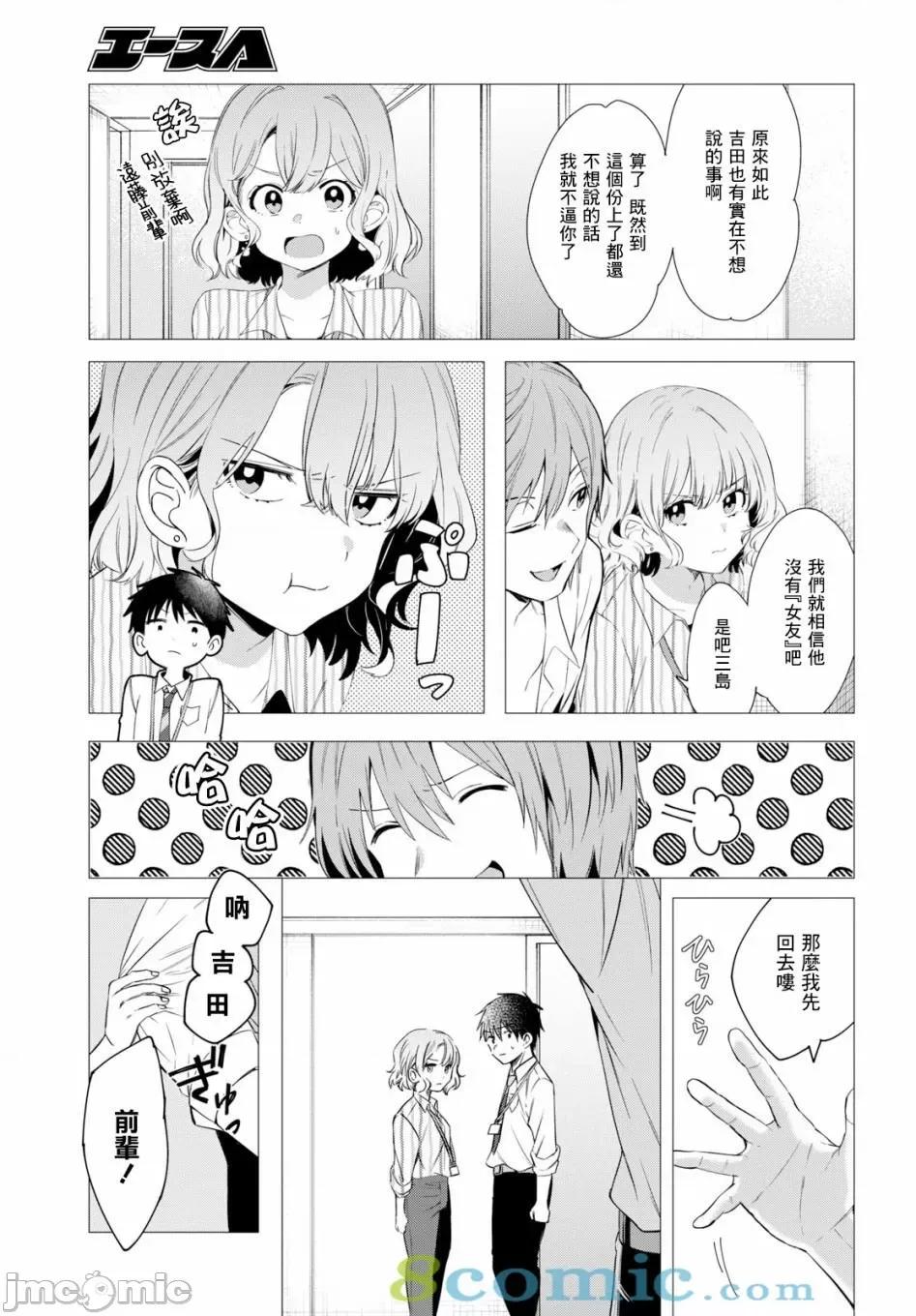 剃须,然后捡到女高中生 剃鬚，然后捡到女高中生 6-10.zip 第7页