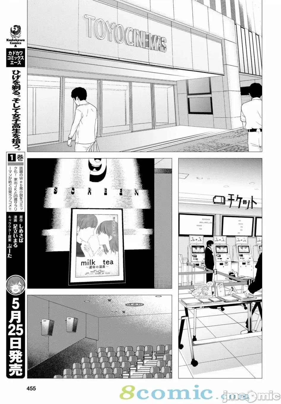 剃须,然后捡到女高中生 剃鬚，然后捡到女高中生 6-10.zip 第9页