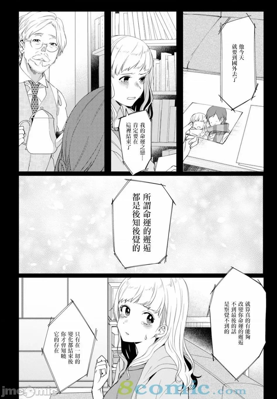 剃须,然后捡到女高中生 剃鬚，然后捡到女高中生 6-10.zip 第10页