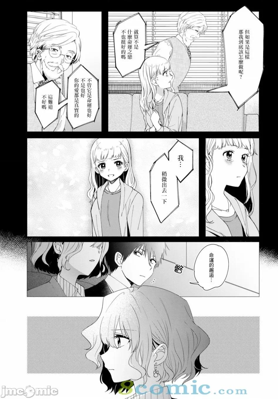 剃须,然后捡到女高中生 剃鬚，然后捡到女高中生 6-10.zip 第11页