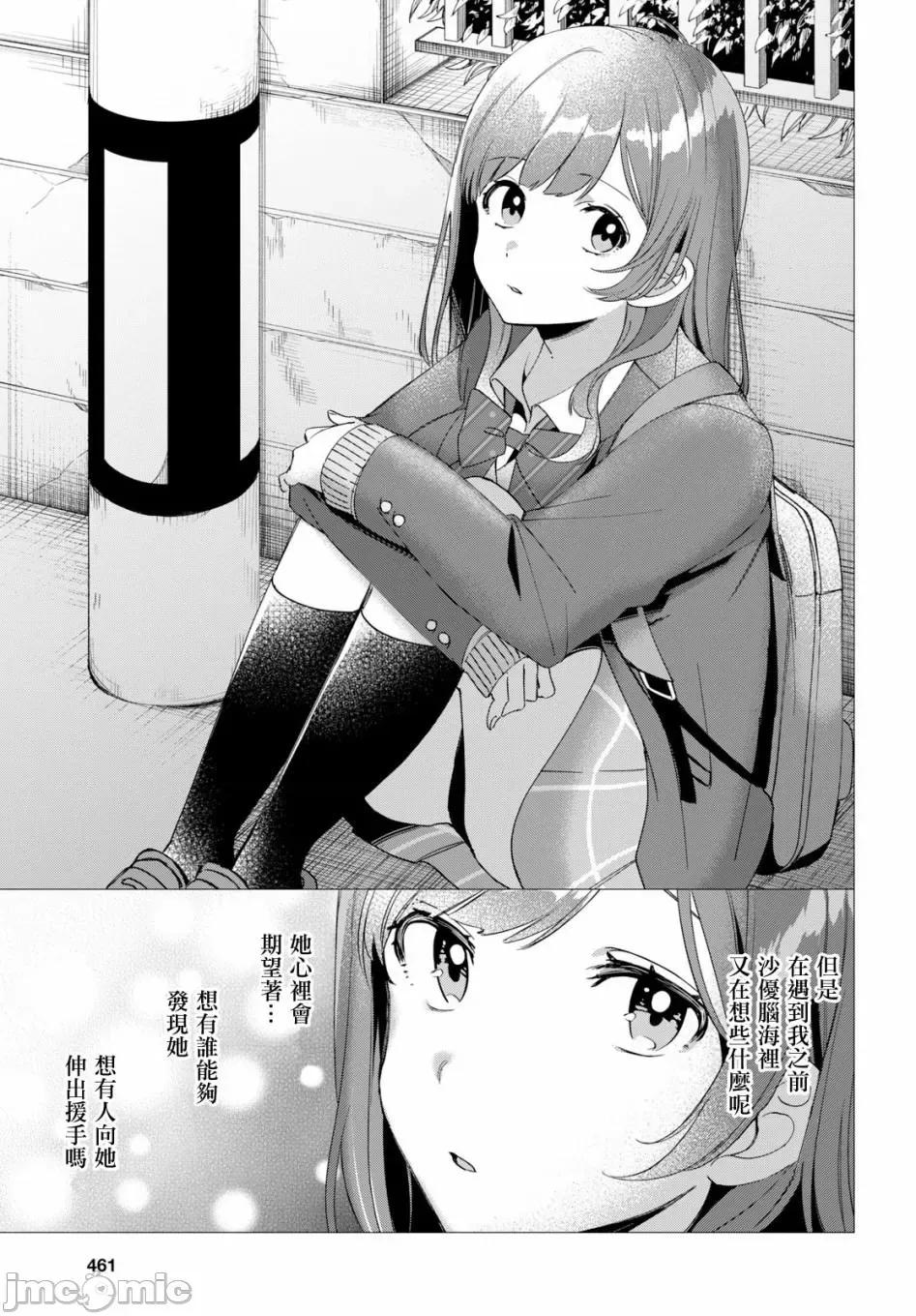 剃须,然后捡到女高中生 剃鬚，然后捡到女高中生 6-10.zip 第15页