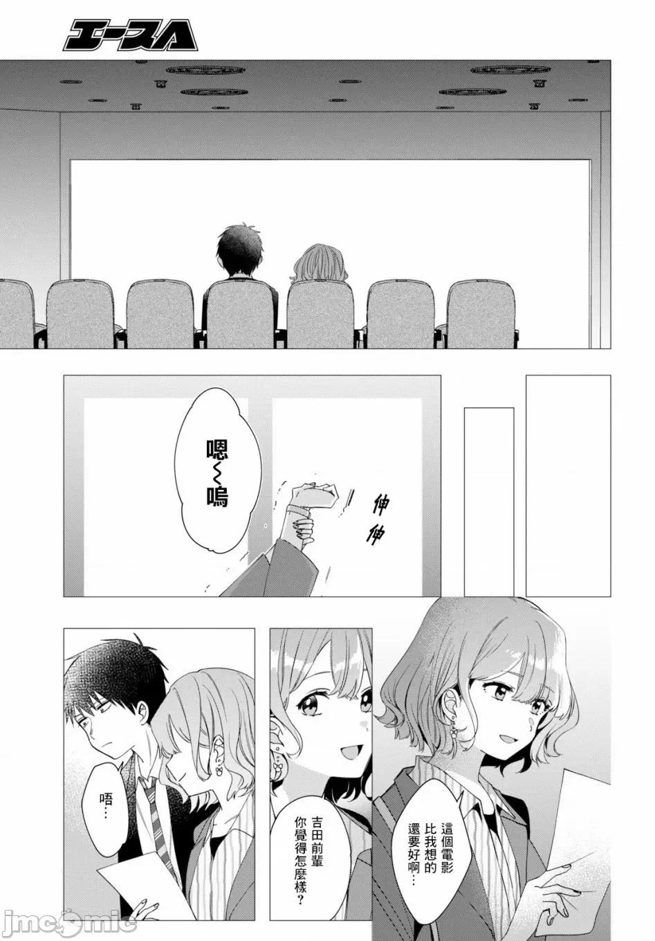 剃须,然后捡到女高中生 剃鬚，然后捡到女高中生 6-10.zip 第17页