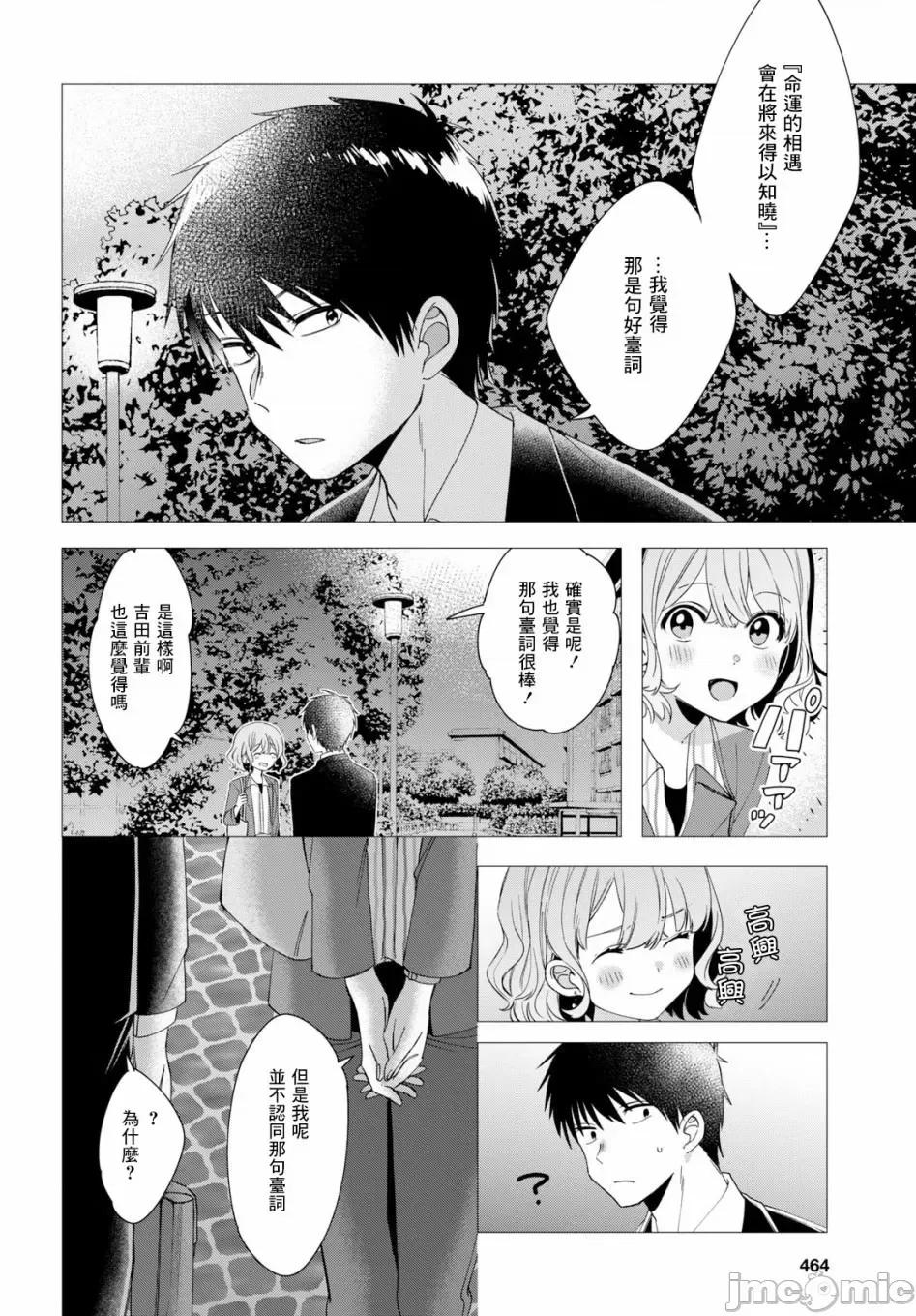剃须,然后捡到女高中生 剃鬚，然后捡到女高中生 6-10.zip 第18页
