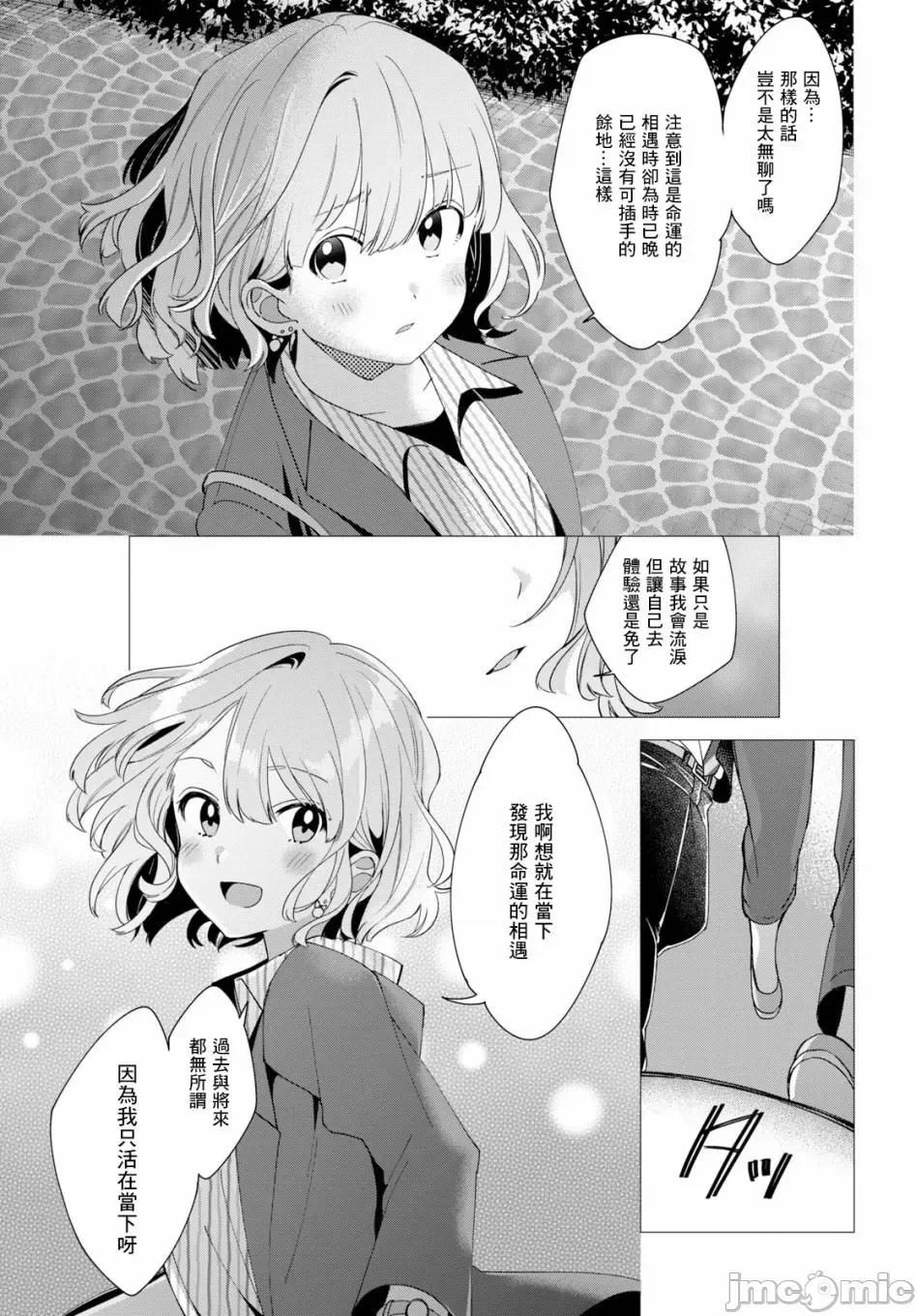 剃须,然后捡到女高中生 剃鬚，然后捡到女高中生 6-10.zip 第19页