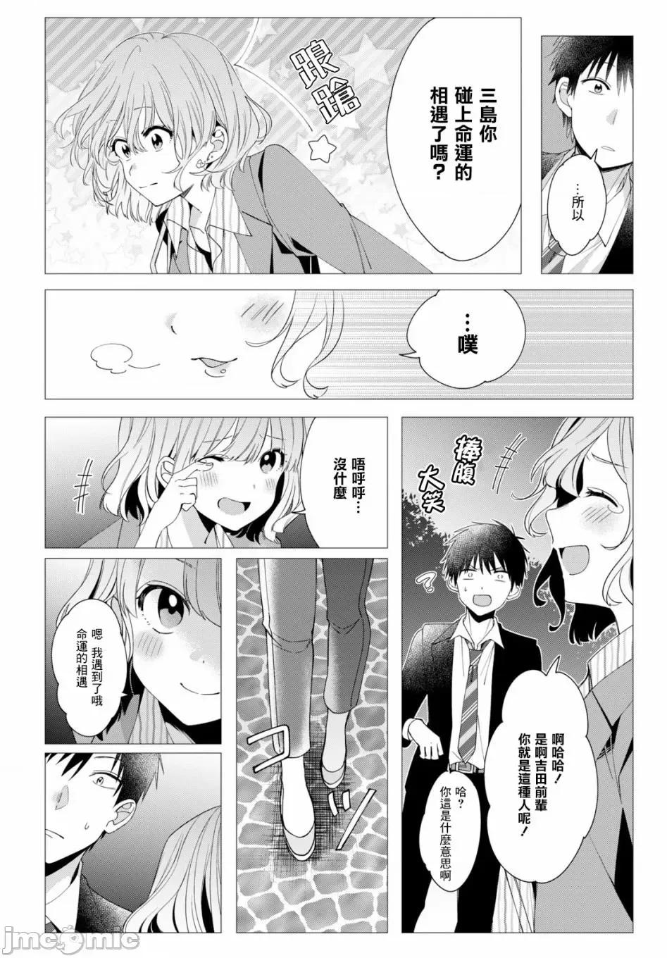 剃须,然后捡到女高中生 剃鬚，然后捡到女高中生 6-10.zip 第20页