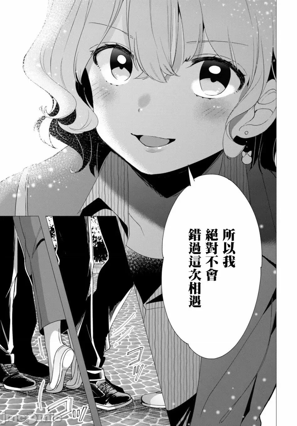 剃须,然后捡到女高中生 剃鬚，然后捡到女高中生 6-10.zip 第21页
