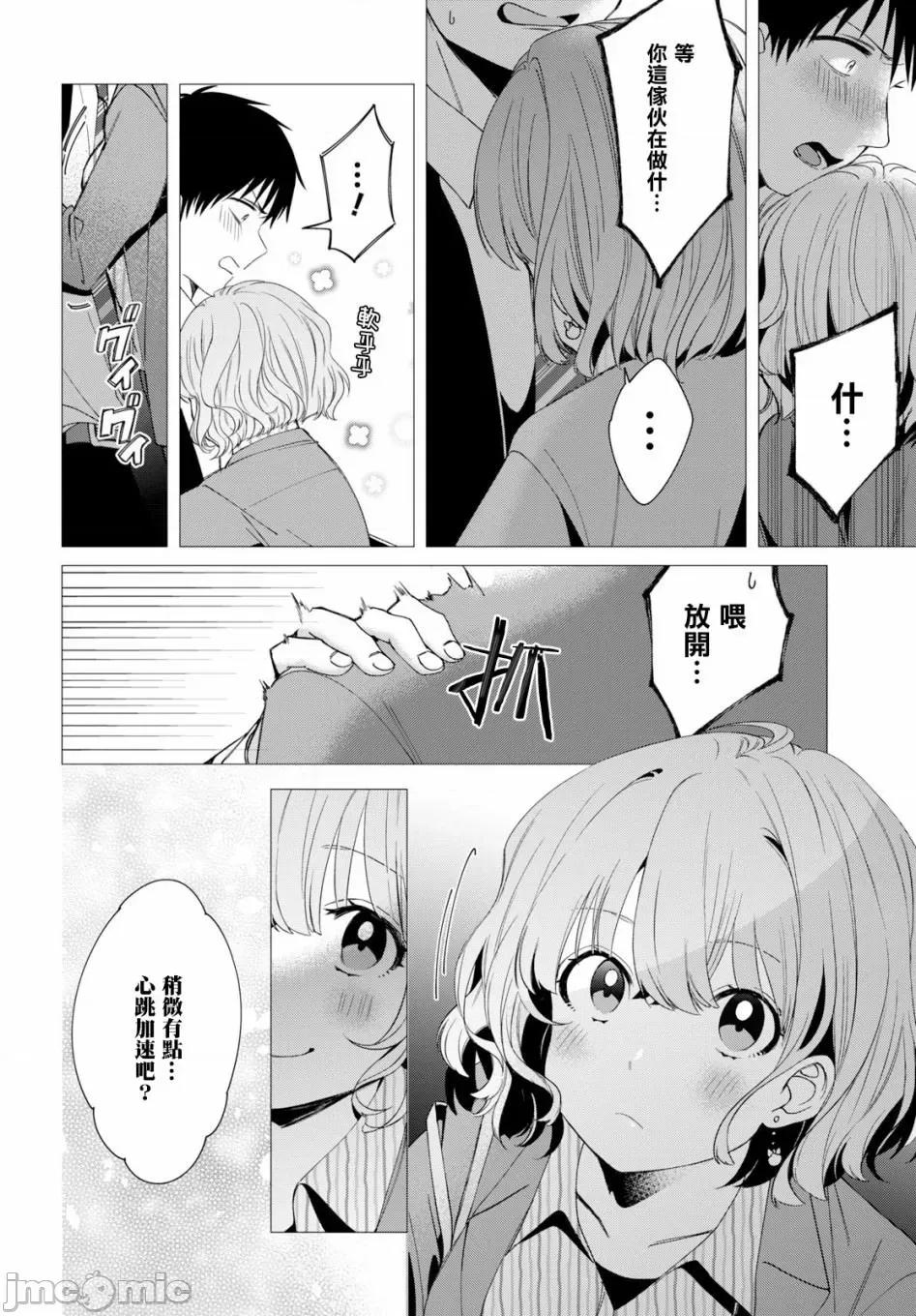剃须,然后捡到女高中生 剃鬚，然后捡到女高中生 6-10.zip 第23页
