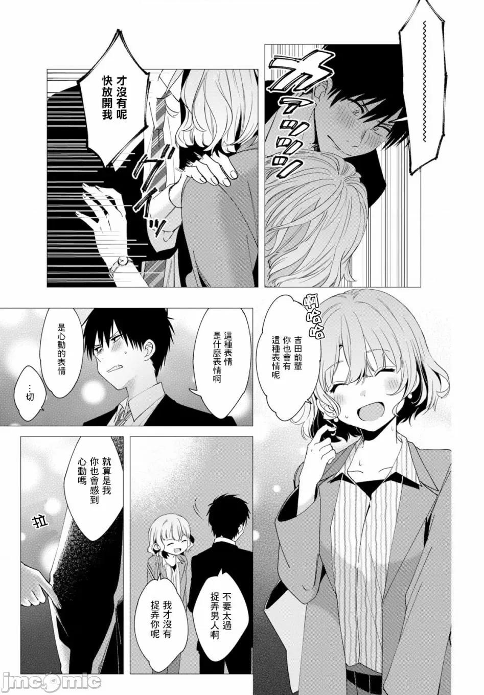剃须,然后捡到女高中生 剃鬚，然后捡到女高中生 6-10.zip 第24页