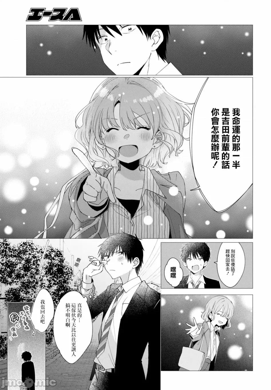 剃须,然后捡到女高中生 剃鬚，然后捡到女高中生 6-10.zip 第26页