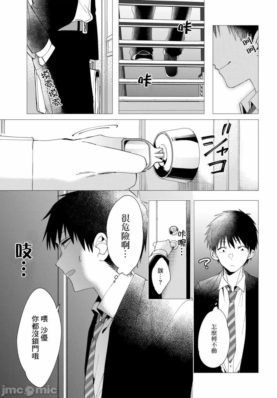剃须,然后捡到女高中生 剃鬚，然后捡到女高中生 6-10.zip 第28页