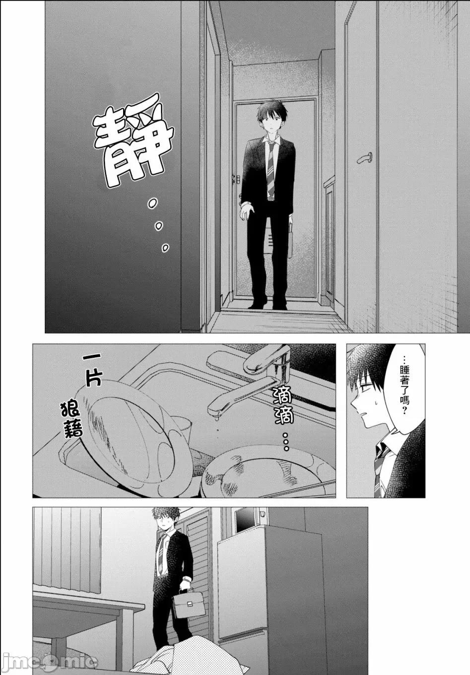 剃须,然后捡到女高中生 剃鬚，然后捡到女高中生 6-10.zip 第29页