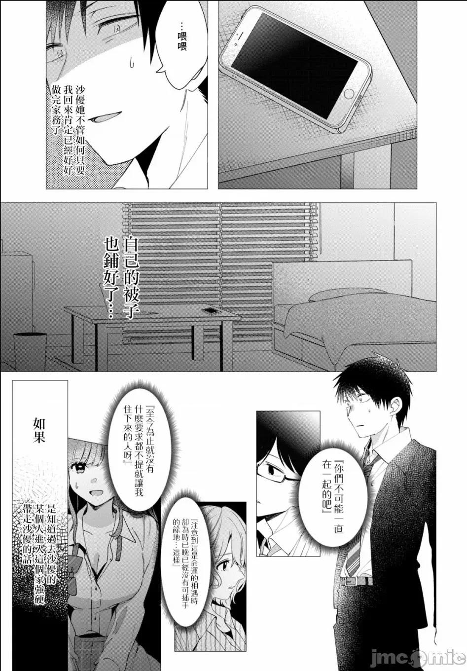 剃须,然后捡到女高中生 剃鬚，然后捡到女高中生 6-10.zip 第30页