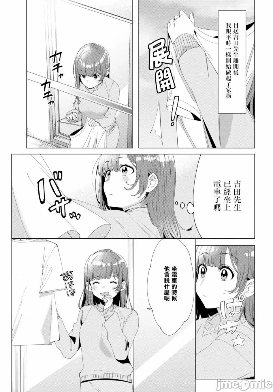 剃须,然后捡到女高中生 剃鬚，然后捡到女高中生 6-10.zip 第35页