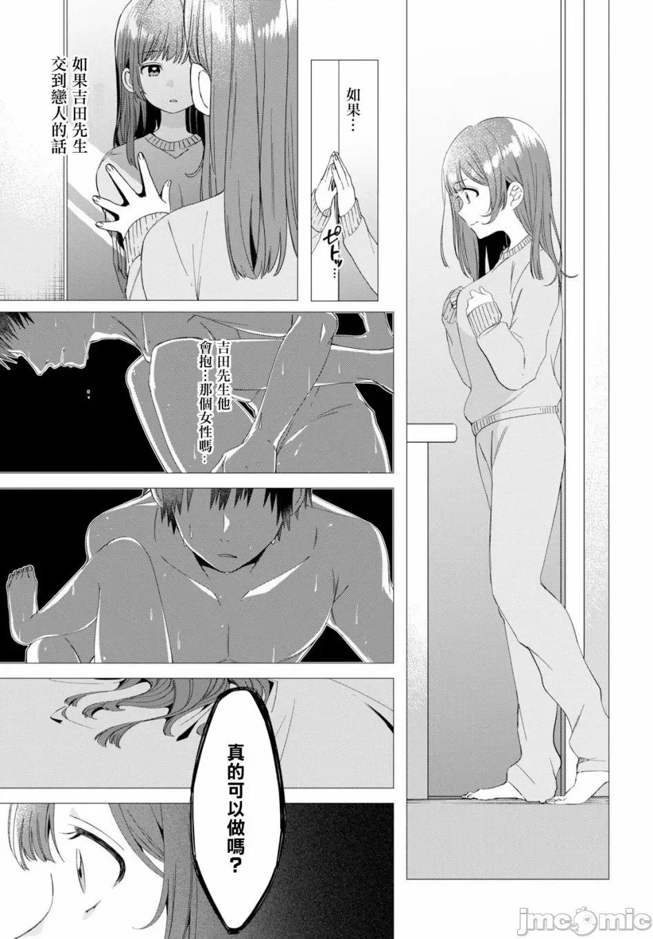 剃须,然后捡到女高中生 剃鬚，然后捡到女高中生 6-10.zip 第39页