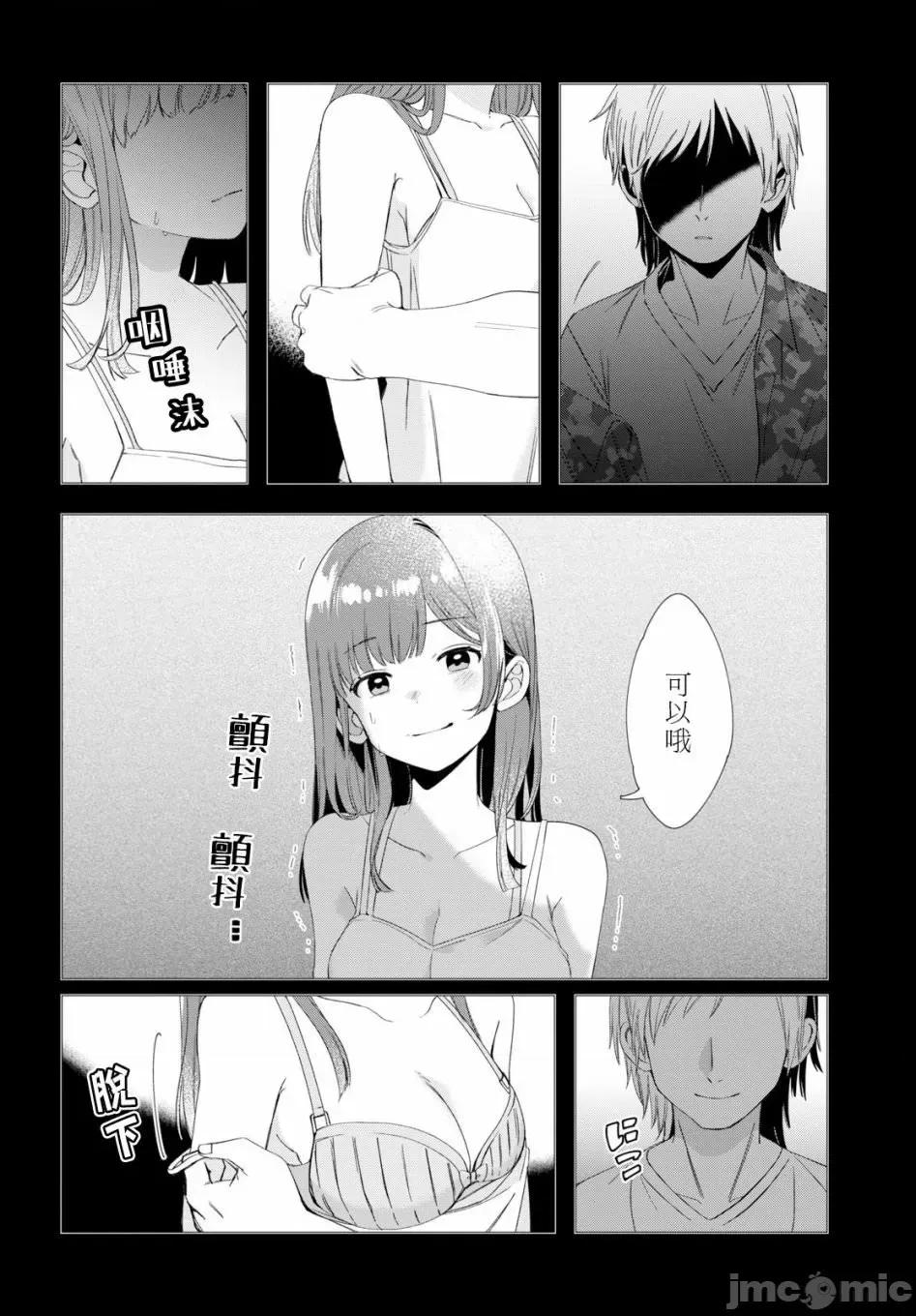 剃须,然后捡到女高中生 剃鬚，然后捡到女高中生 6-10.zip 第40页