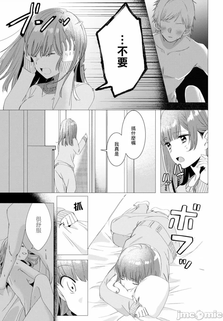 剃须,然后捡到女高中生 剃鬚，然后捡到女高中生 6-10.zip 第41页