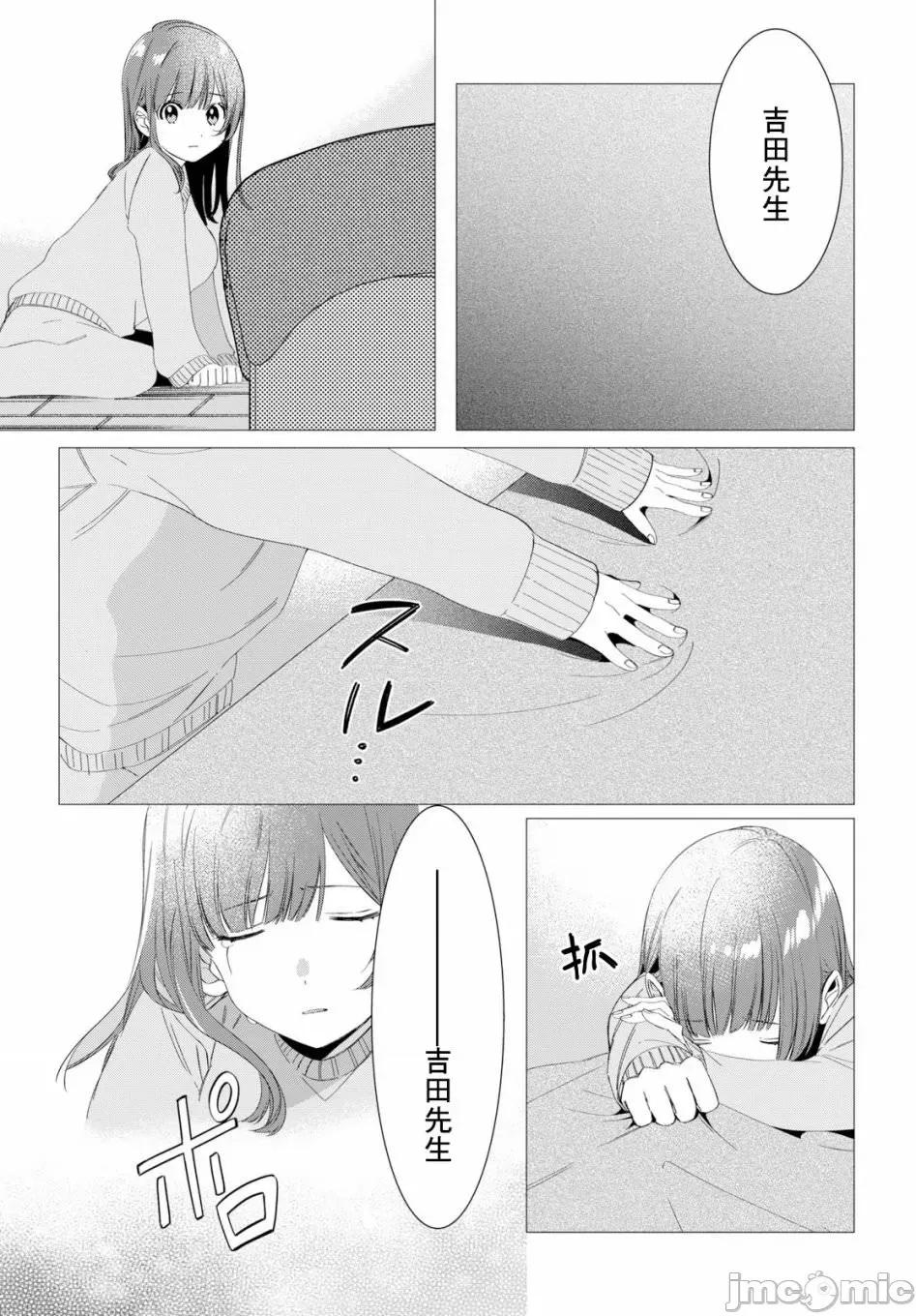 剃须,然后捡到女高中生 剃鬚，然后捡到女高中生 6-10.zip 第43页