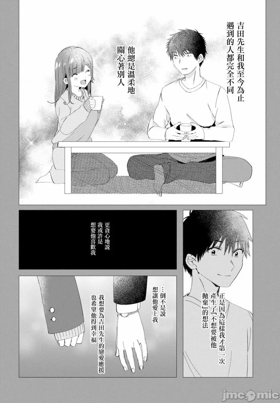 剃须,然后捡到女高中生 剃鬚，然后捡到女高中生 6-10.zip 第44页