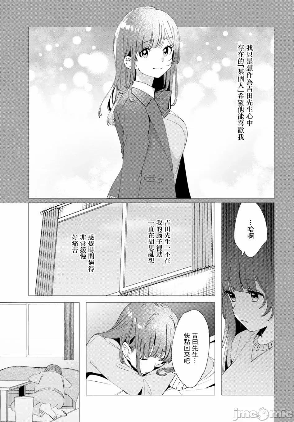 剃须,然后捡到女高中生 剃鬚，然后捡到女高中生 6-10.zip 第45页