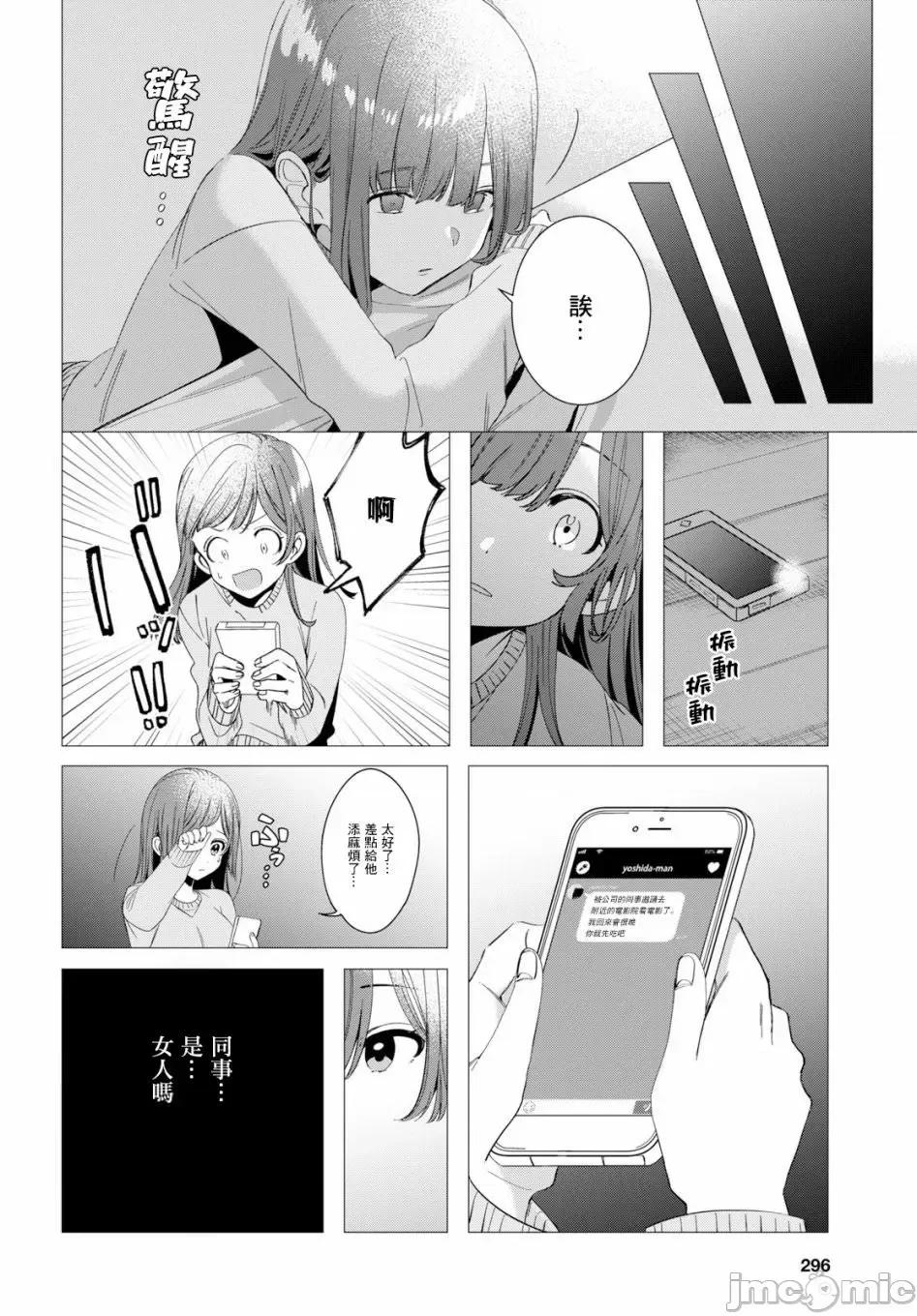 剃须,然后捡到女高中生 剃鬚，然后捡到女高中生 6-10.zip 第46页