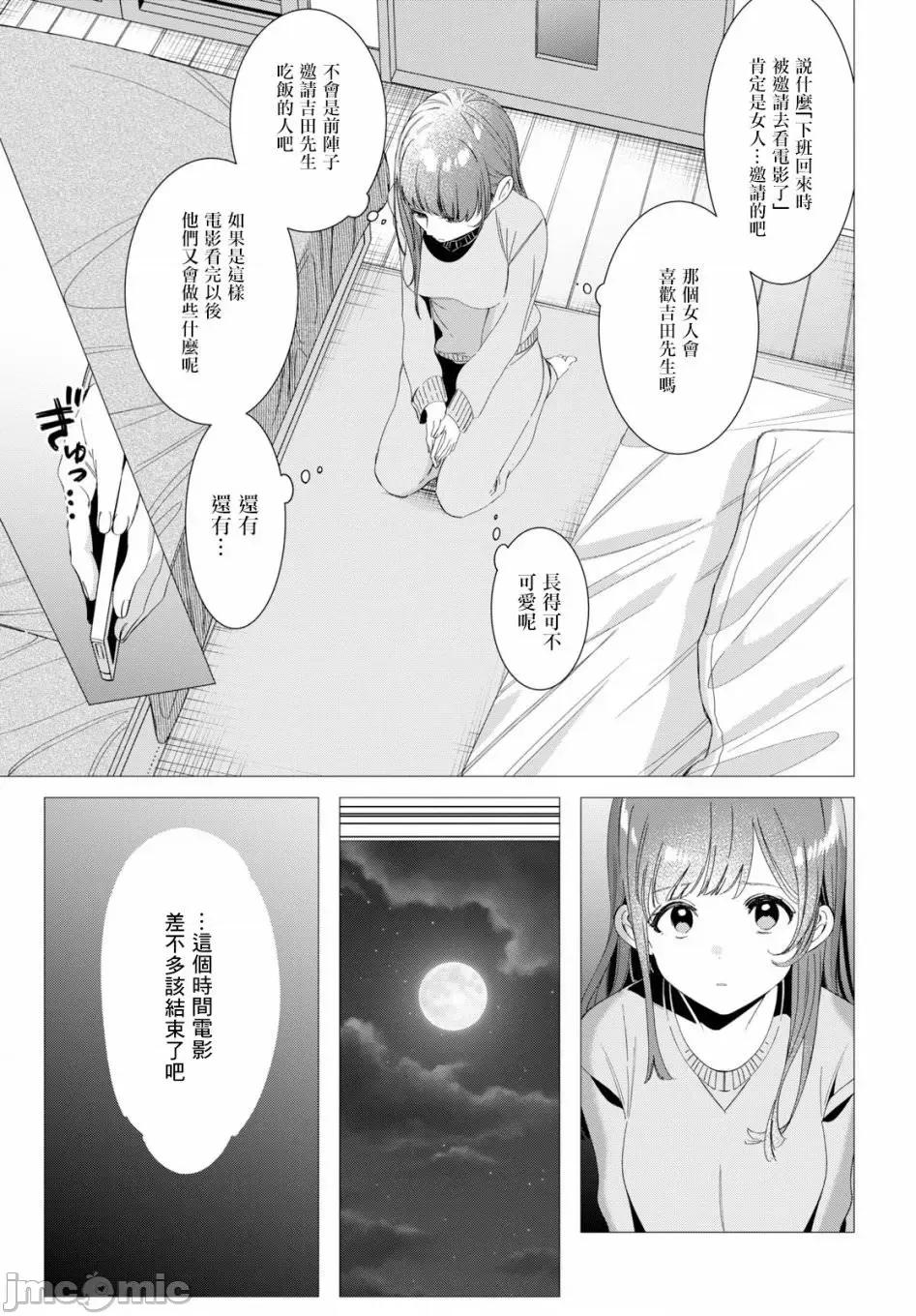 剃须,然后捡到女高中生 剃鬚，然后捡到女高中生 6-10.zip 第47页