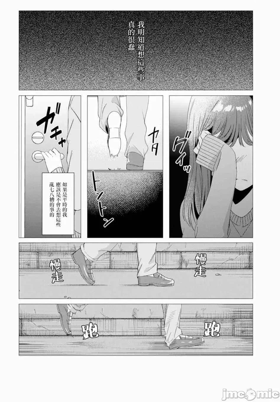 剃须,然后捡到女高中生 剃鬚，然后捡到女高中生 6-10.zip 第48页