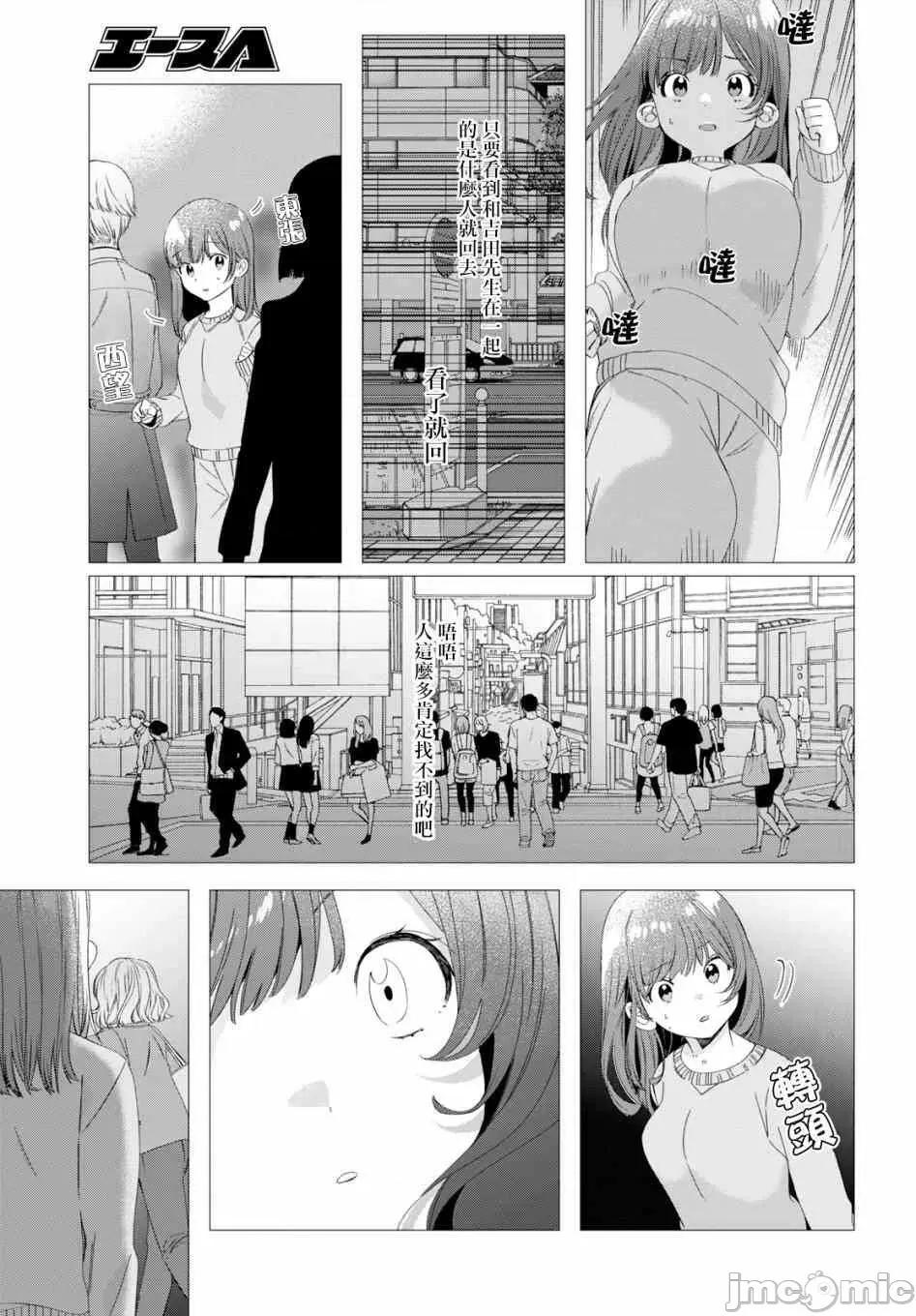 剃须,然后捡到女高中生 剃鬚，然后捡到女高中生 6-10.zip 第49页