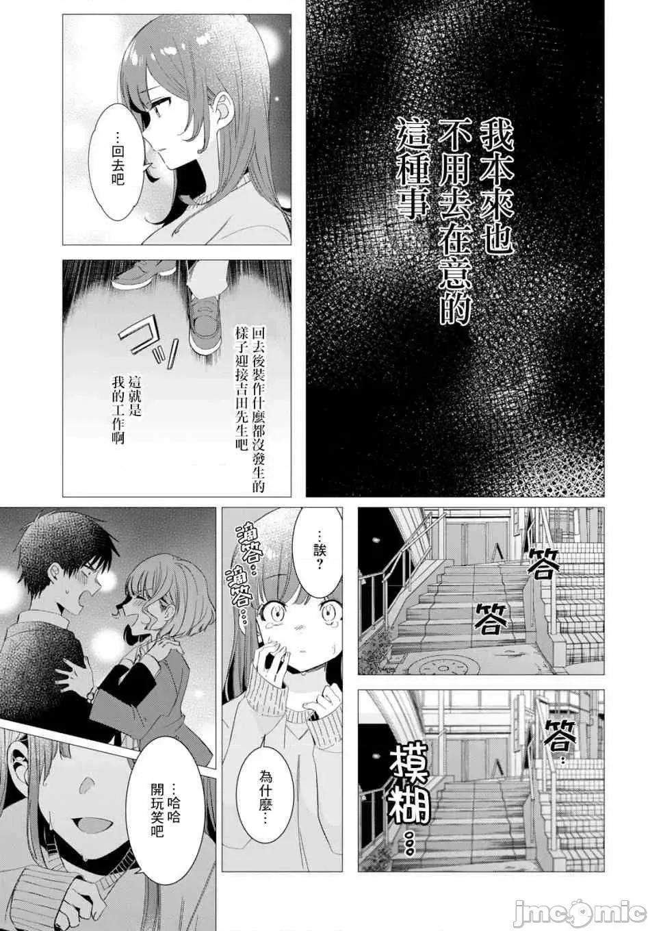 剃须,然后捡到女高中生 剃鬚，然后捡到女高中生 6-10.zip 第52页