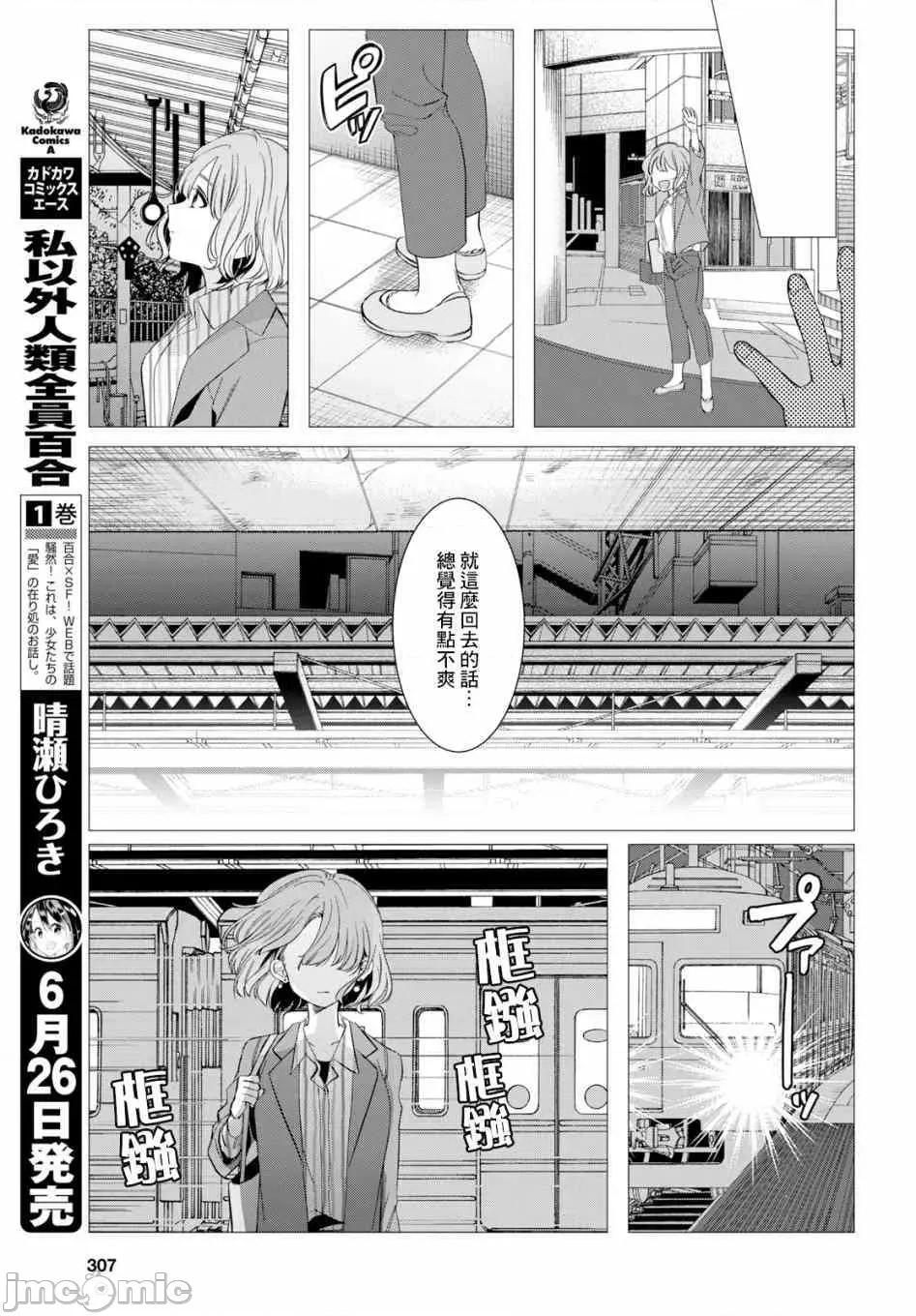 剃须,然后捡到女高中生 剃鬚，然后捡到女高中生 6-10.zip 第54页
