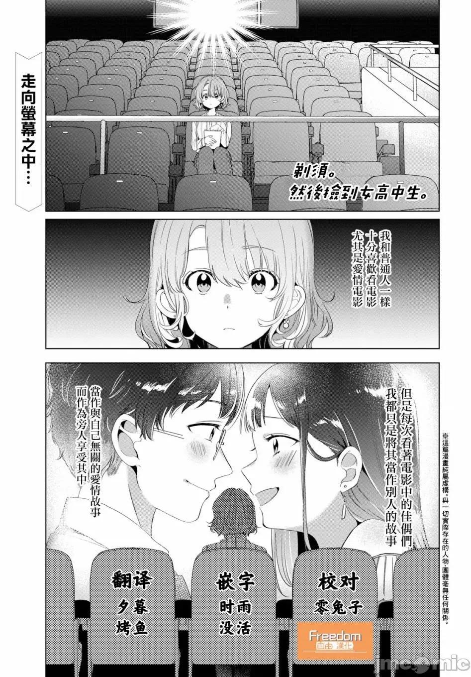 剃须,然后捡到女高中生 剃鬚，然后捡到女高中生 6-10.zip 第59页