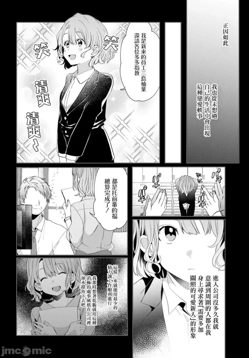 剃须,然后捡到女高中生 剃鬚，然后捡到女高中生 6-10.zip 第60页