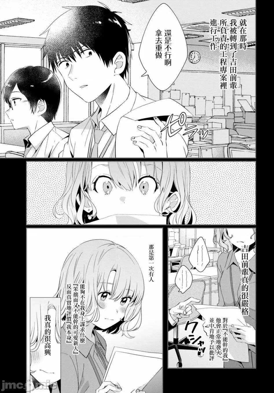 剃须,然后捡到女高中生 剃鬚，然后捡到女高中生 6-10.zip 第61页