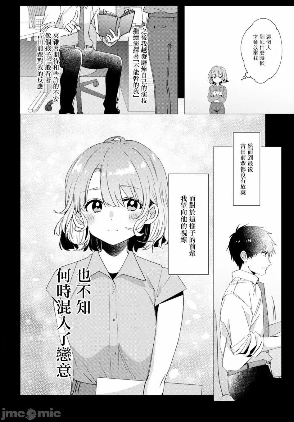 剃须,然后捡到女高中生 剃鬚，然后捡到女高中生 6-10.zip 第62页