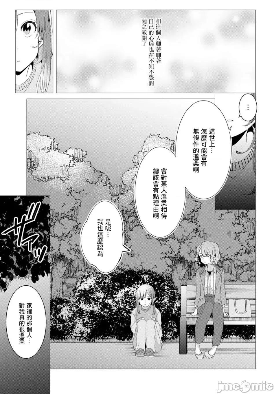剃须,然后捡到女高中生 剃鬚，然后捡到女高中生 6-10.zip 第69页